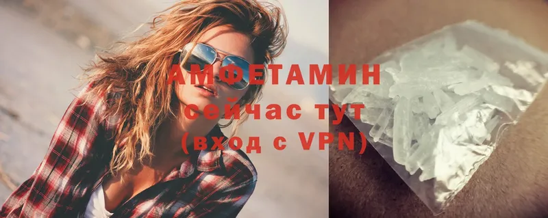 АМФЕТАМИН VHQ  Тихорецк 